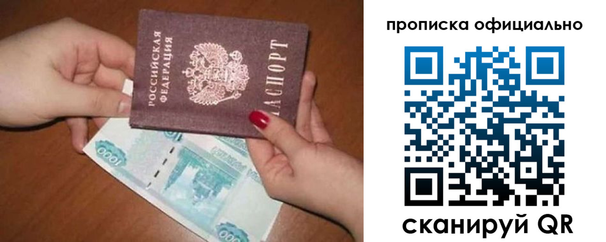 прописка паспорт в Гуково