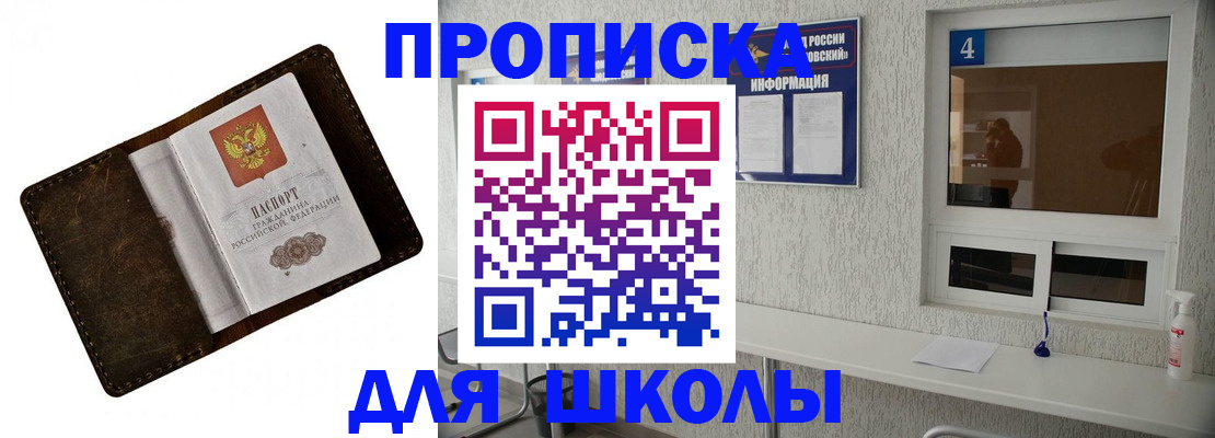 временная регистрация 2025 в Гуково