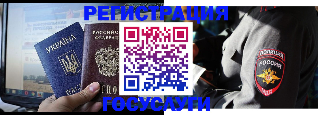 временная регистрация госуслуги в Гуково