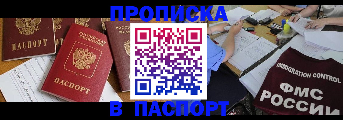 временная регистрация гарантия в Гуково